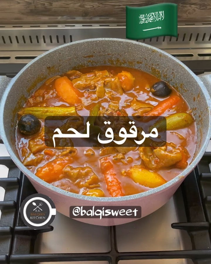 المرقوق من الوصفات الشعبية المفضلة عند الكل وهي عبارة عن لحم او دجاج مع خضار ورق