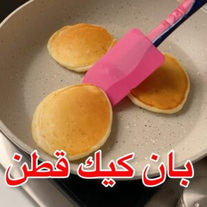 بان كيك بحشوة الكندر
