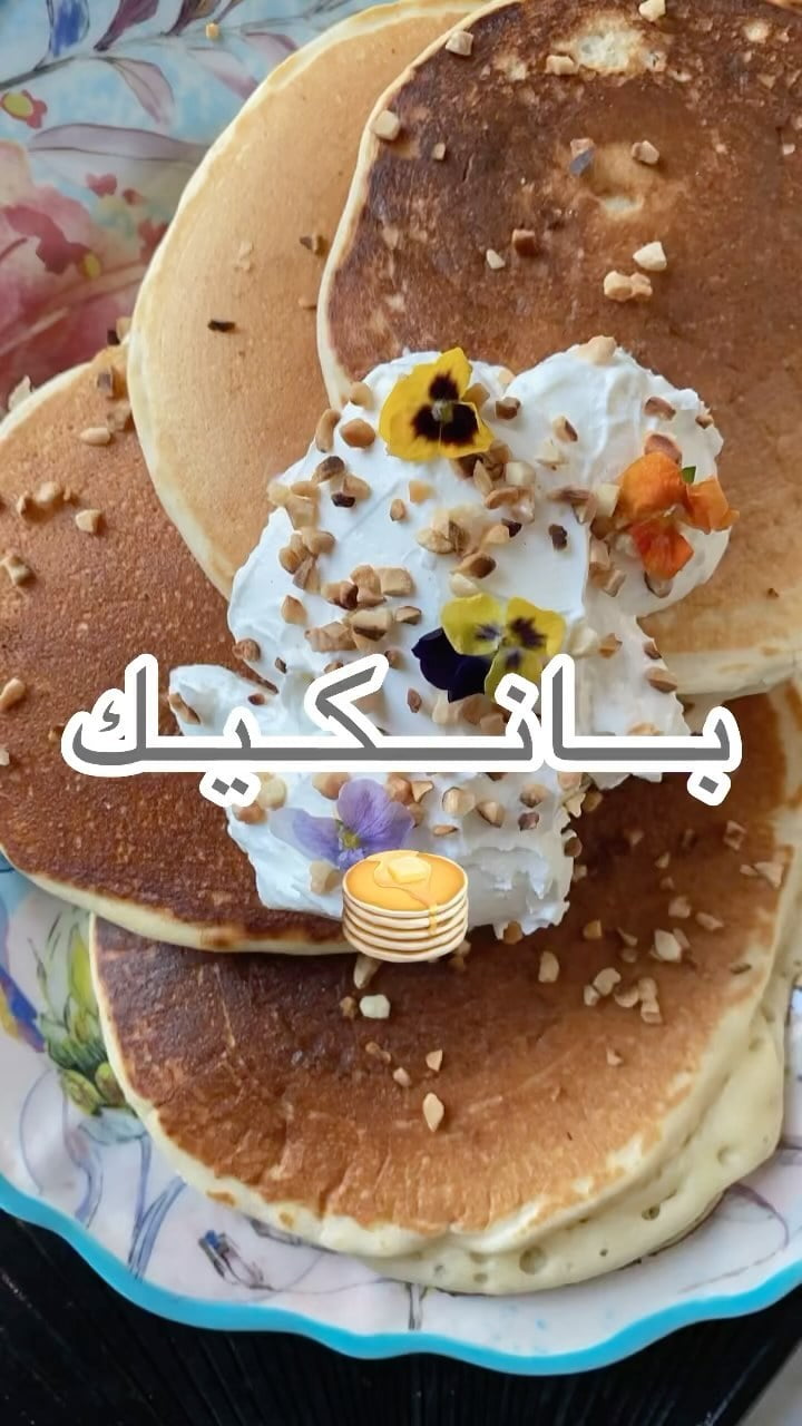 بانكيك
.
.كوب طحين
٢ م.ص باكينج باودر
٢ م.ك سكر
٢/١ م.ص ملح
بيضة
٢ م.ك زبدة ذ