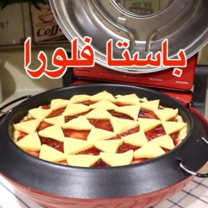 باستا فلورا