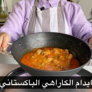 ايدام الكاراهي الباكستاني
