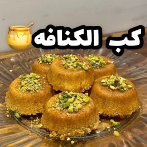 كب كنافة كذابة
