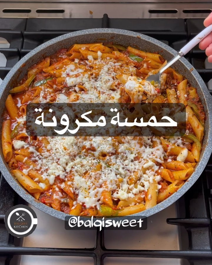 المكرونة المعتمدة عندي بالبيت سهله وتتعمل عالسريع
الطريقة:
في تاوة عالنر شوي زيت