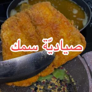 صيادية سمك هامور