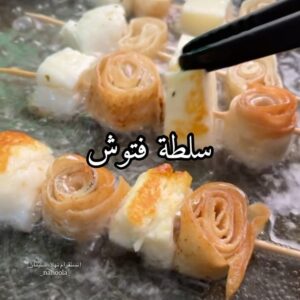 سلطة الفتوش