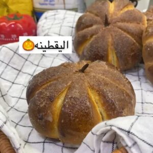 اليقطينه