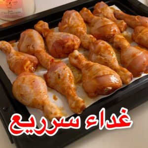 سيقان دجاج