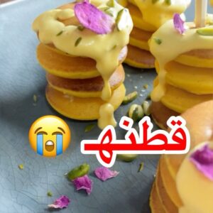 بان كيك قطنه