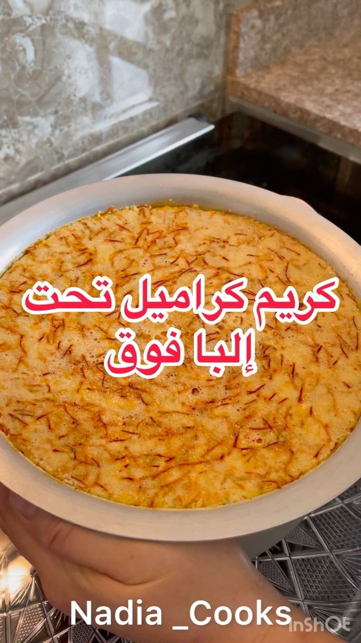 طبعا نزلت الطريقه والشرح بالسناب بالتفصيل
سنابي  Nadia _Cookss
..هذا الشكل ال
