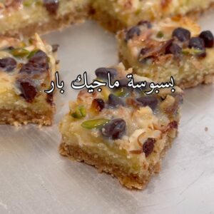 بسبوسة ماجيك بار