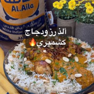 رز كشميري