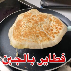 فطاير بالجبنه