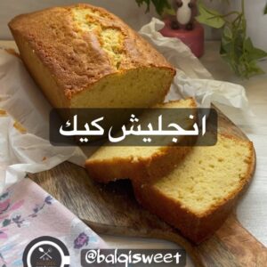 انجليش كيك