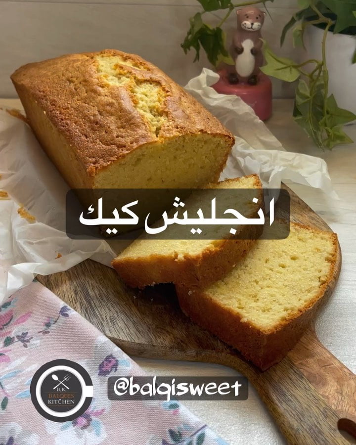 بمناسبة الاجازة المطولة حبيبت اهديكم دي الوصفةانجليش كيك
٢٠٠غ زبدة بحرارة الغ