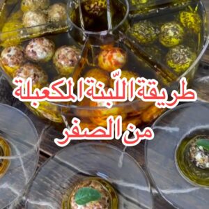 اللبنة المكعبلة