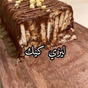 ليزي كيك
