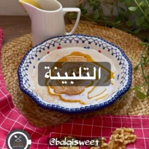 التلبينة