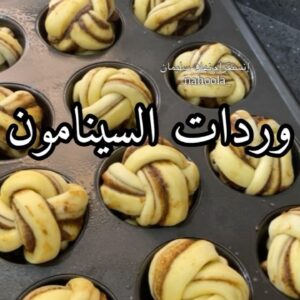 وردات السينامون