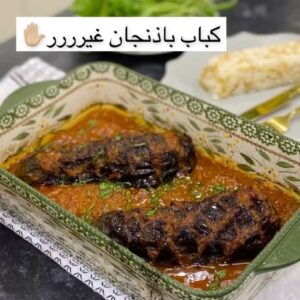 كباب باذنجان غير