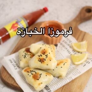 فرموزا الخبازة