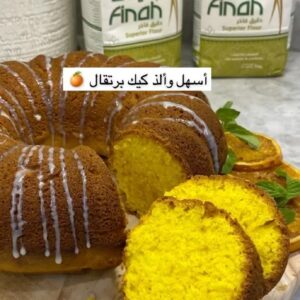 كيكة البرتقال بأسهل طريقه