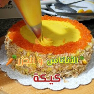 كيكة الجزر والاناناس