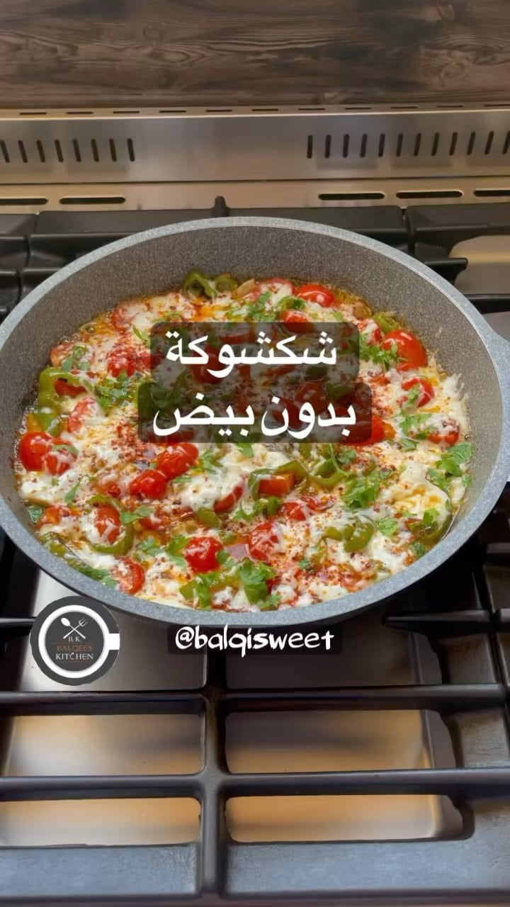 من باب التغيير ماحطيت بيض
شكشوكة بدون بيض
في تاوة عالنار احط زبدة وبصل ابيض و