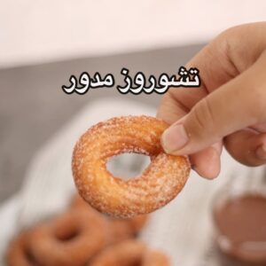 تشوروز مدور