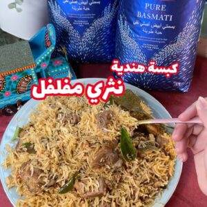 كبسة هندية نثري مفلفل