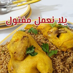المفتول