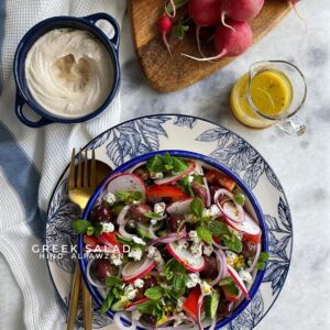 سلطة يونانيّة