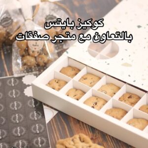 كوكيز بايتس