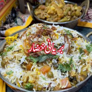برياني خضار