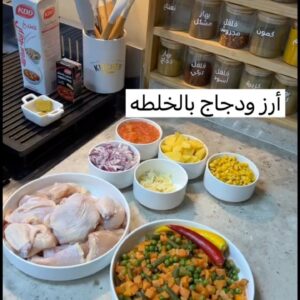 أرز ودجاج بالخلطه