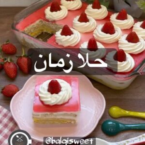 حلا زمان