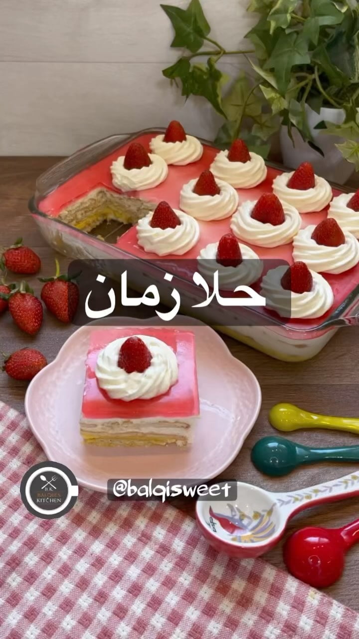 حلا الاسبوع بارد وغرام وانتقام انا مرة احبه
صينية اليوم حجمها وسط
حلا زمان حلا