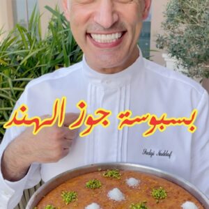 بسبوسة جوز الهند