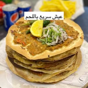 عيش باللحم سررريع