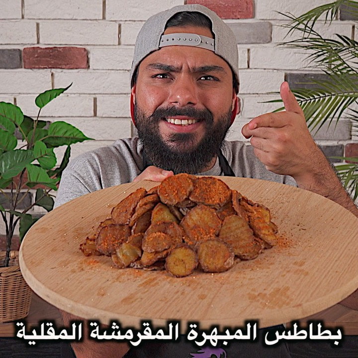 منشن عشاق البطاطس المبهرة  . الطبخة بالتفصيل تحصلونه في يوتيوب والرابط في البايو