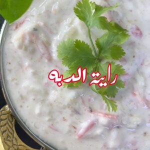 الدبه
