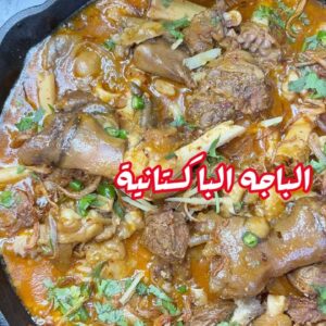 الباجة الباكستانية