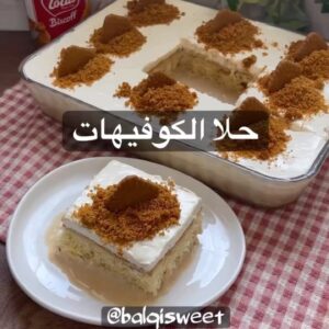 كيكة الكوفيهات