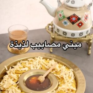ميني مصابيب
