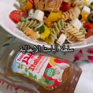 سلطة الباستا الايطالية