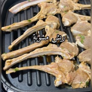 ريش مشوية