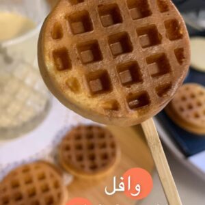 وافل