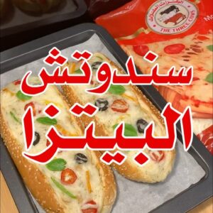 سندوتش البيتزا