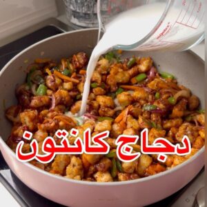 دجاج كانتون