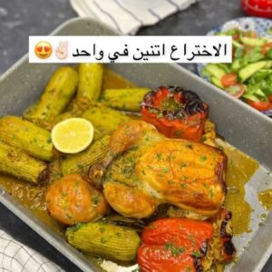 فراخ محشيه ومحشي مشك