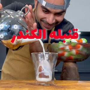 قنبله الكندر